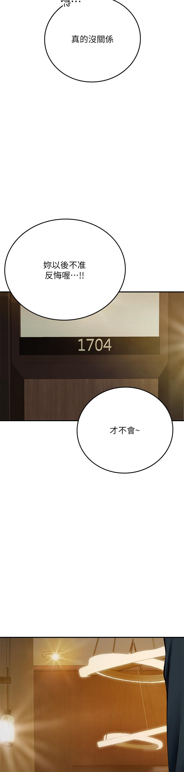海女實習生 第46話-我比那個賤貨厲害! 第50页