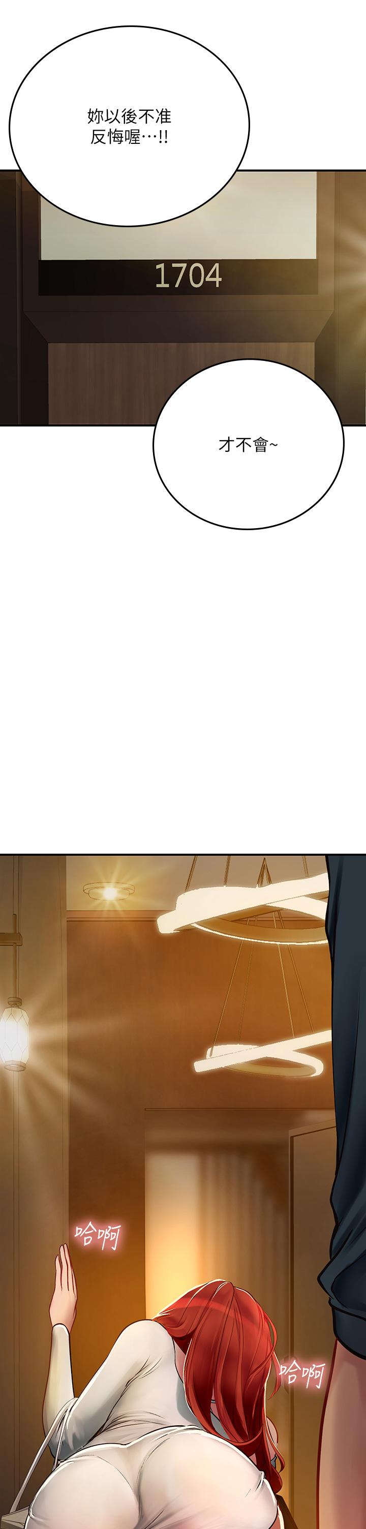 海女實習生 第47話-越打越上癮 第2页