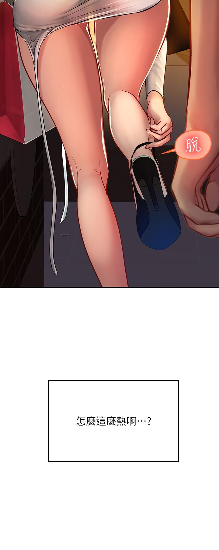 海女實習生 第47話-越打越上癮 第3页