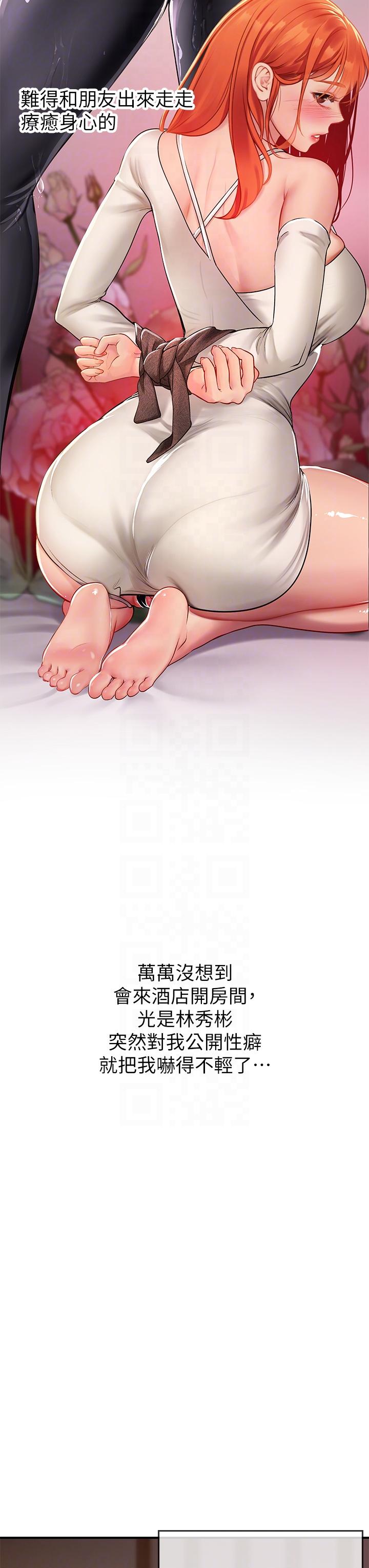海女實習生 第47話-越打越上癮 第18页