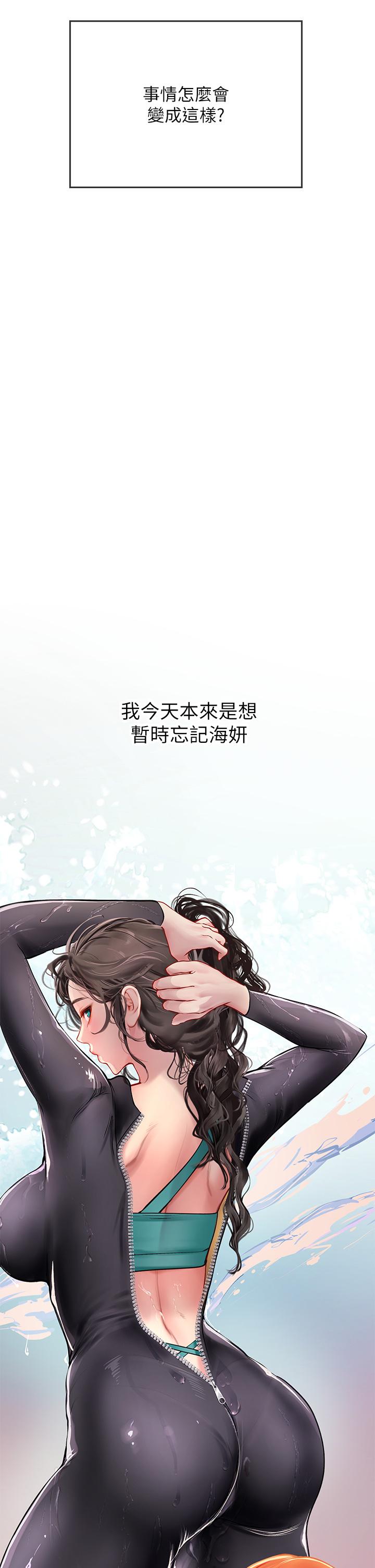 海女實習生 第47話-越打越上癮 第17页
