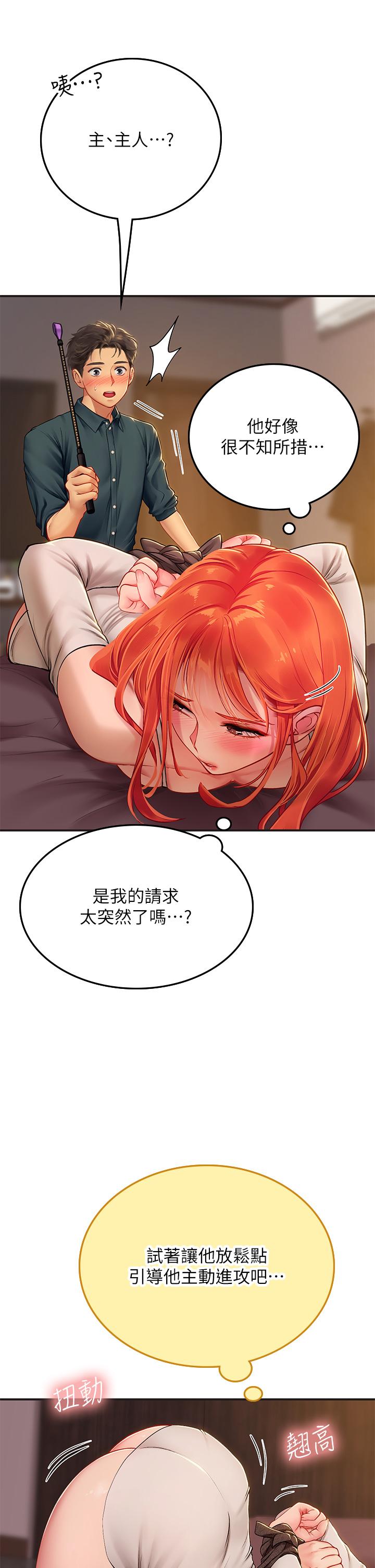 海女實習生 第47話-越打越上癮 第21页