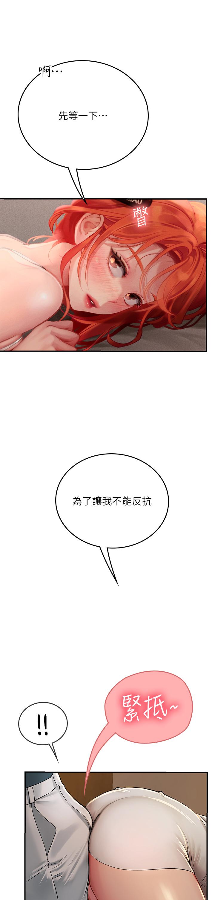 海女實習生 第47話-越打越上癮 第9页