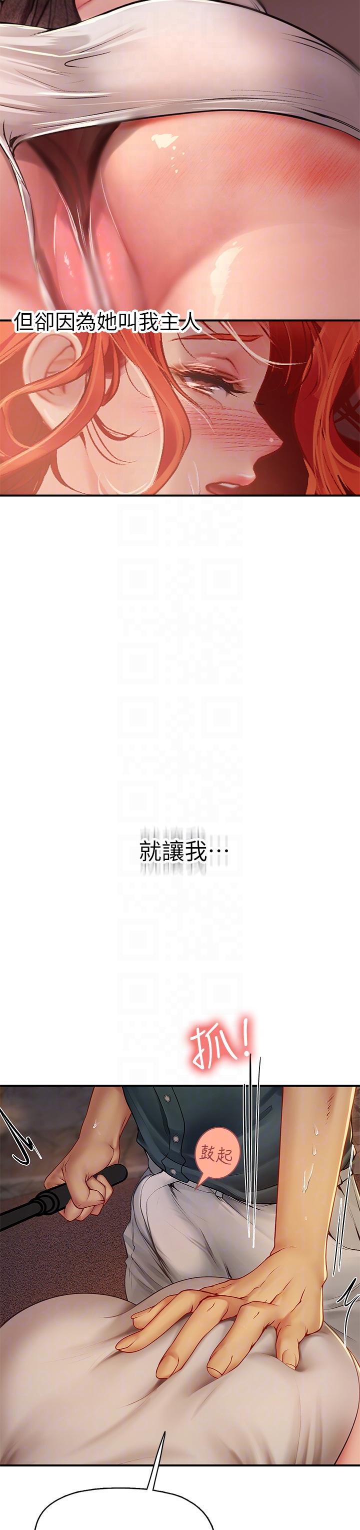海女實習生 第47話-越打越上癮 第28页