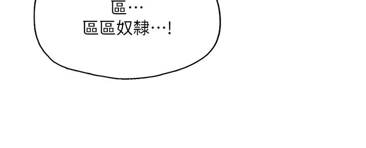 海女實習生 第47話-越打越上癮 第29页