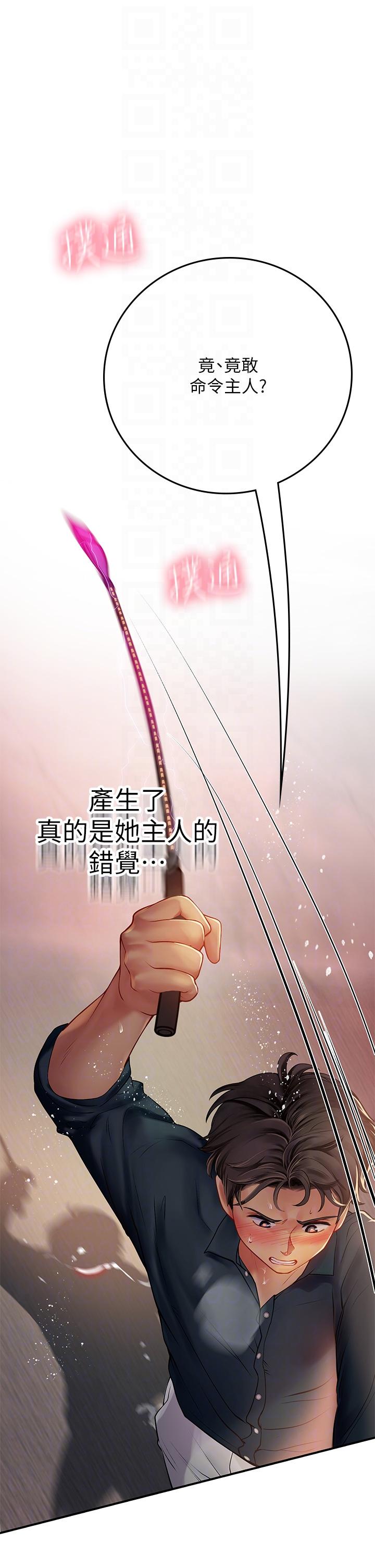 海女實習生 第47話-越打越上癮 第30页