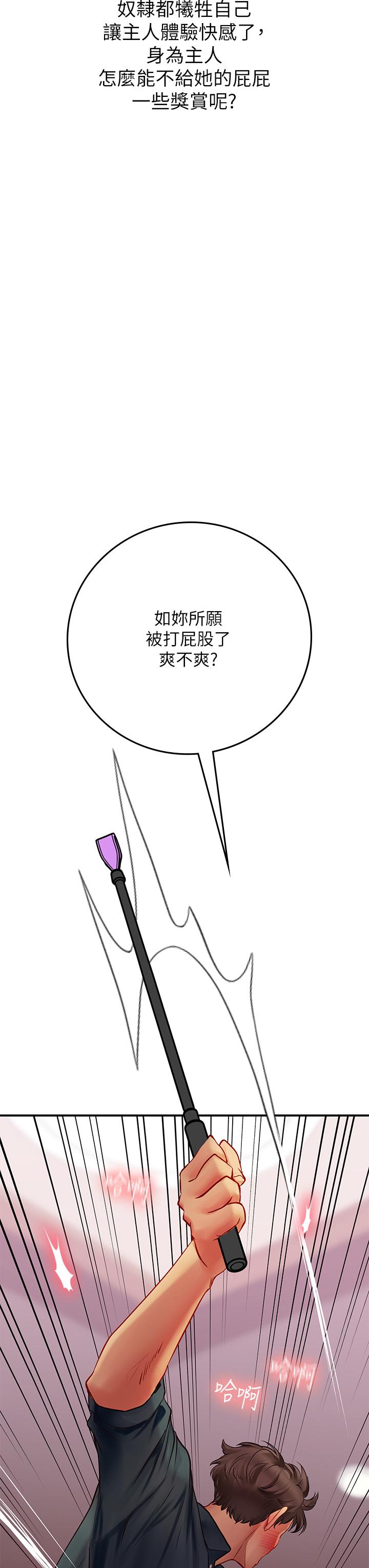 海女實習生 第47話-越打越上癮 第35页