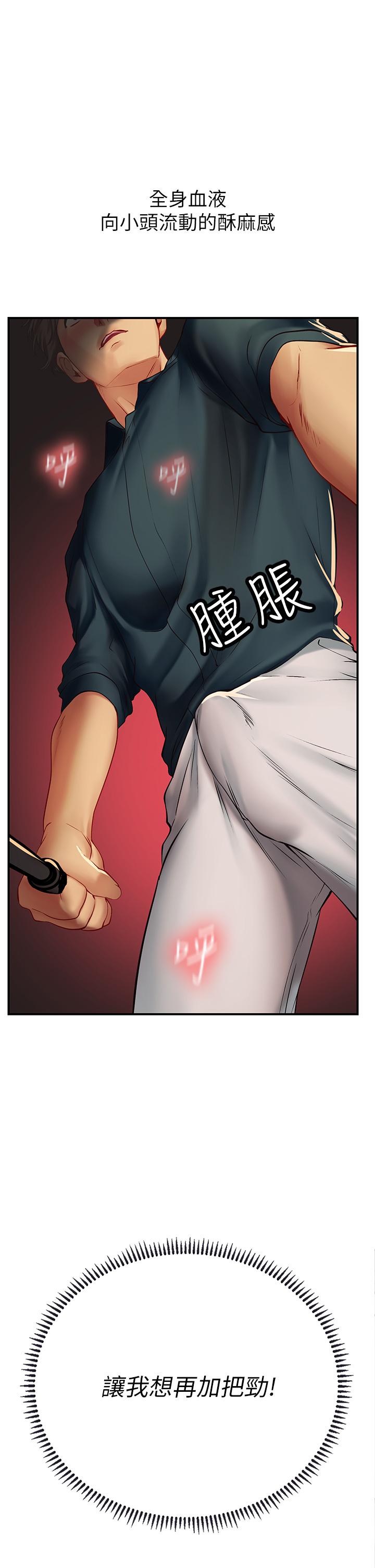 海女實習生 第47話-越打越上癮 第37页
