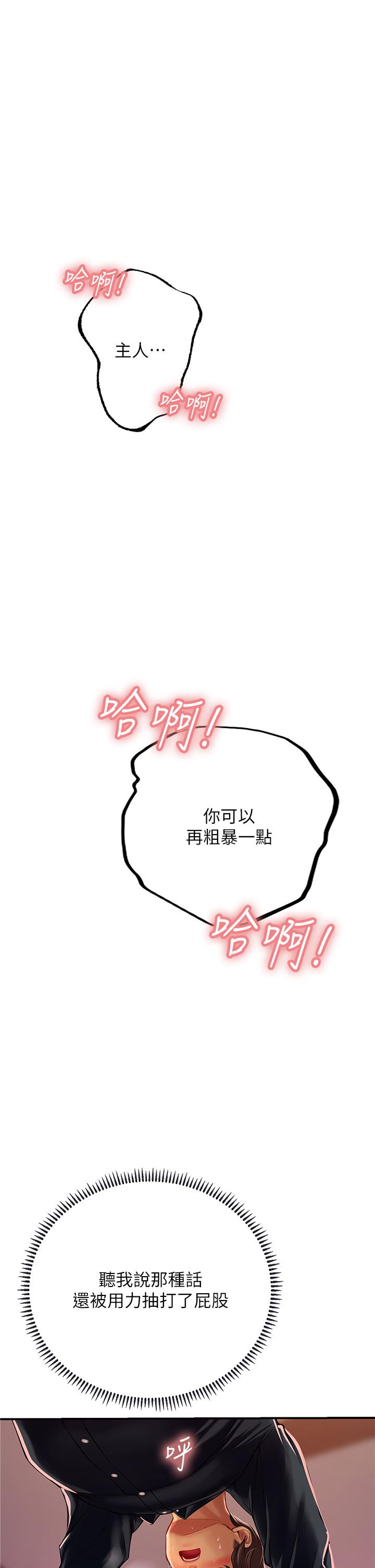 海女實習生 第47話-越打越上癮 第40页