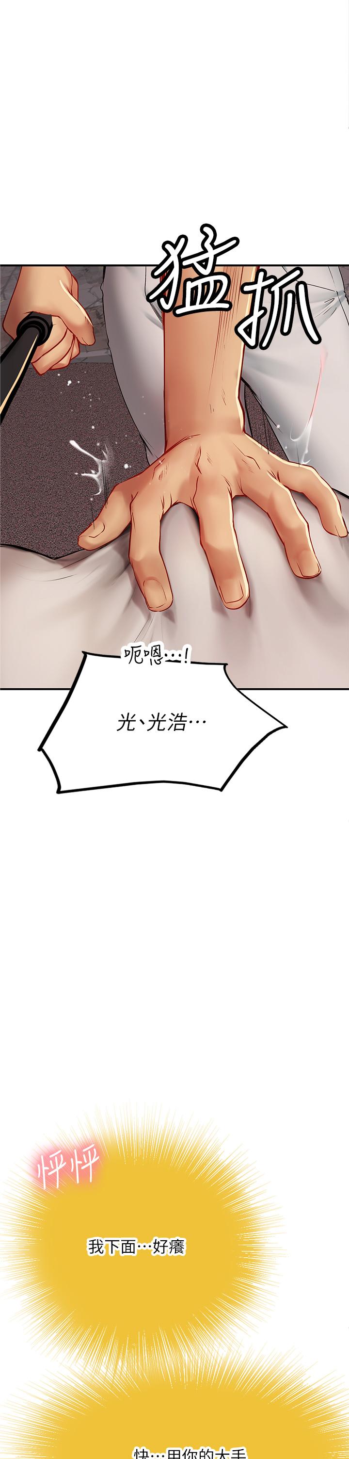 海女實習生 第47話-越打越上癮 第38页