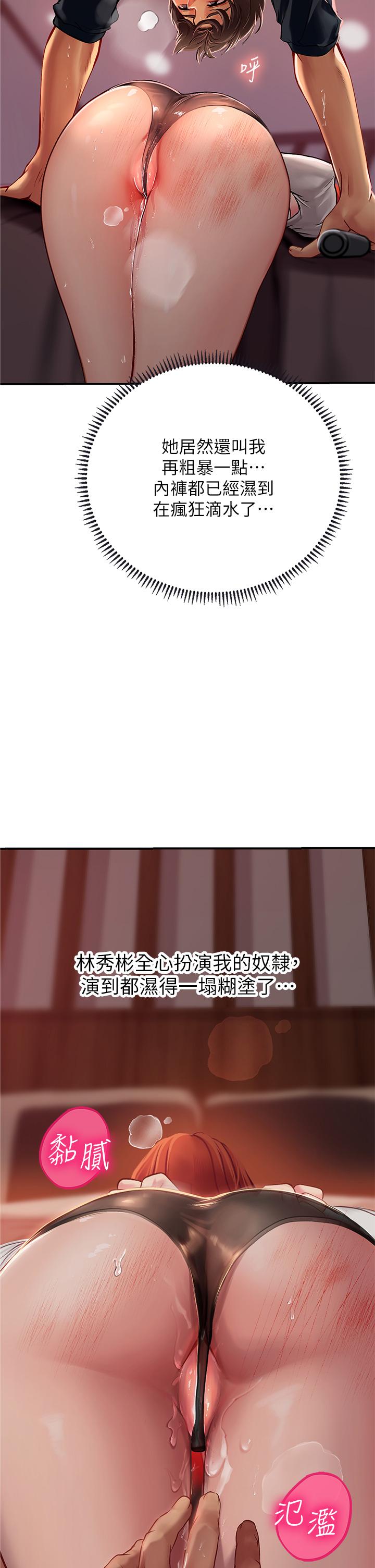 海女實習生 第47話-越打越上癮 第41页