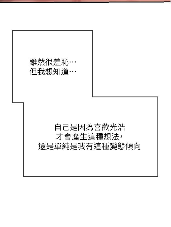 海女實習生 第47話-越打越上癮 第47页