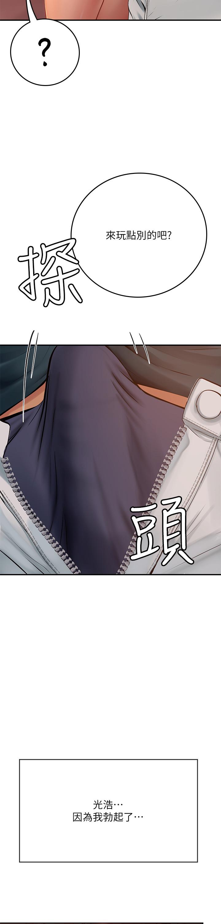海女實習生 第47話-越打越上癮 第49页