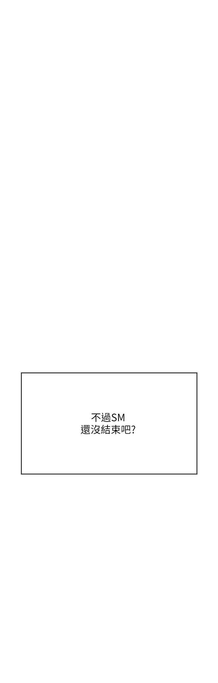 海女實習生 第47話-越打越上癮 第52页