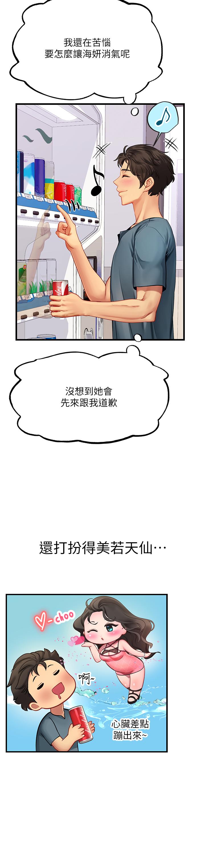 海女實習生 第50話-灌入喉嚨的濃稠精液 第5页