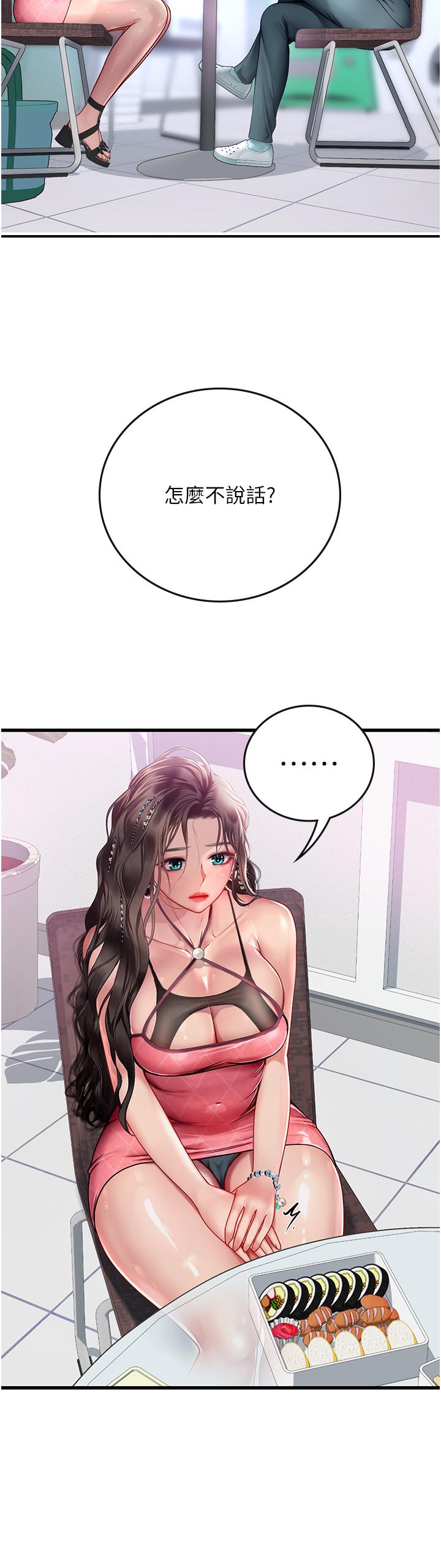 海女實習生 第50話-灌入喉嚨的濃稠精液 第7页