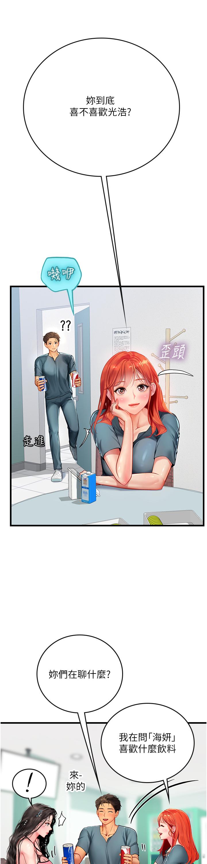 海女實習生 第50話-灌入喉嚨的濃稠精液 第8页