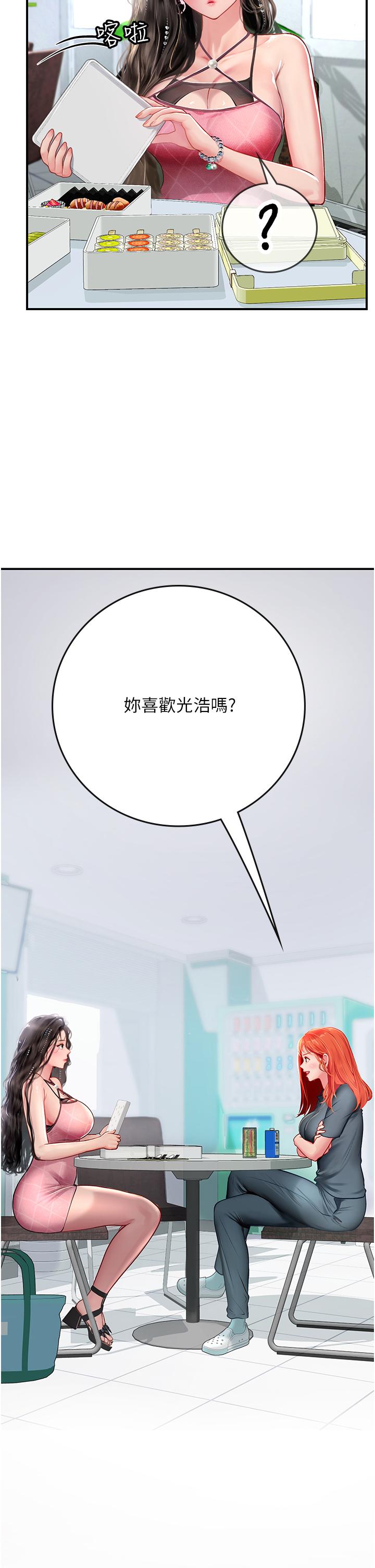 海女實習生 第50話-灌入喉嚨的濃稠精液 第2页