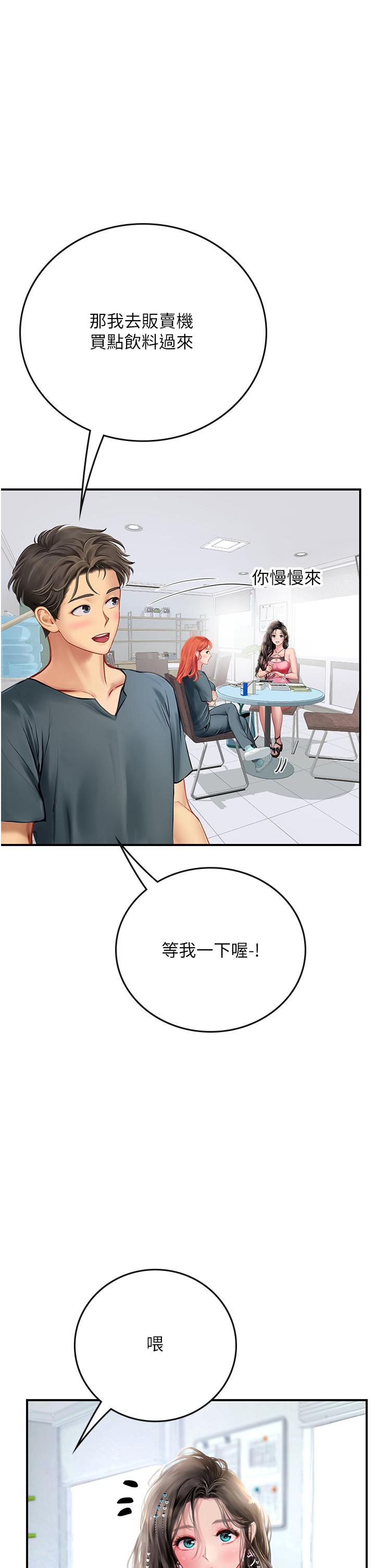 海女實習生 第50話-灌入喉嚨的濃稠精液 第1页
