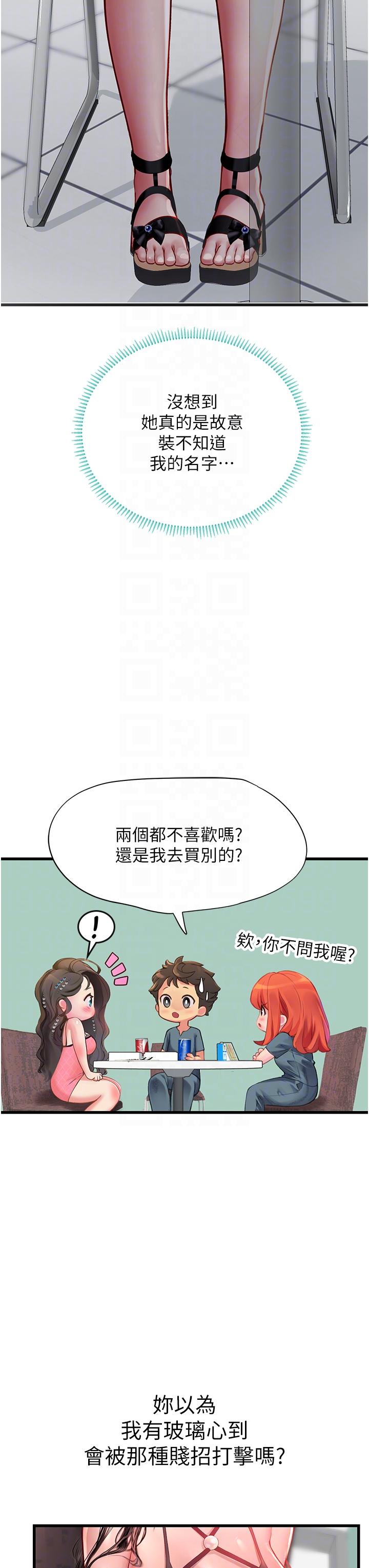 海女實習生 第50話-灌入喉嚨的濃稠精液 第10页