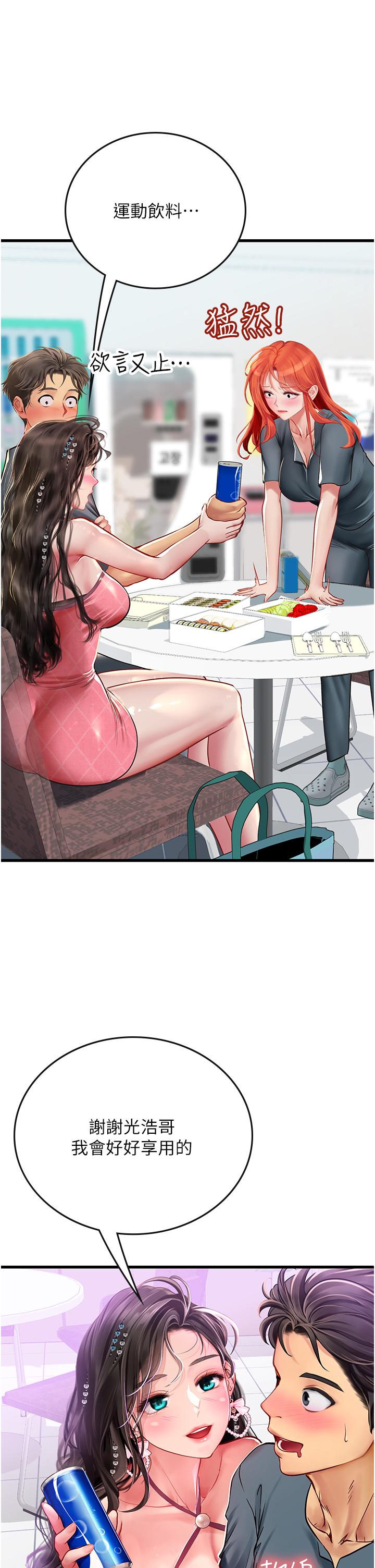 海女實習生 第50話-灌入喉嚨的濃稠精液 第13页