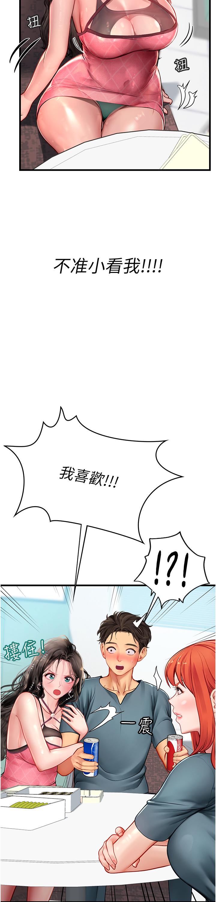 海女實習生 第50話-灌入喉嚨的濃稠精液 第11页