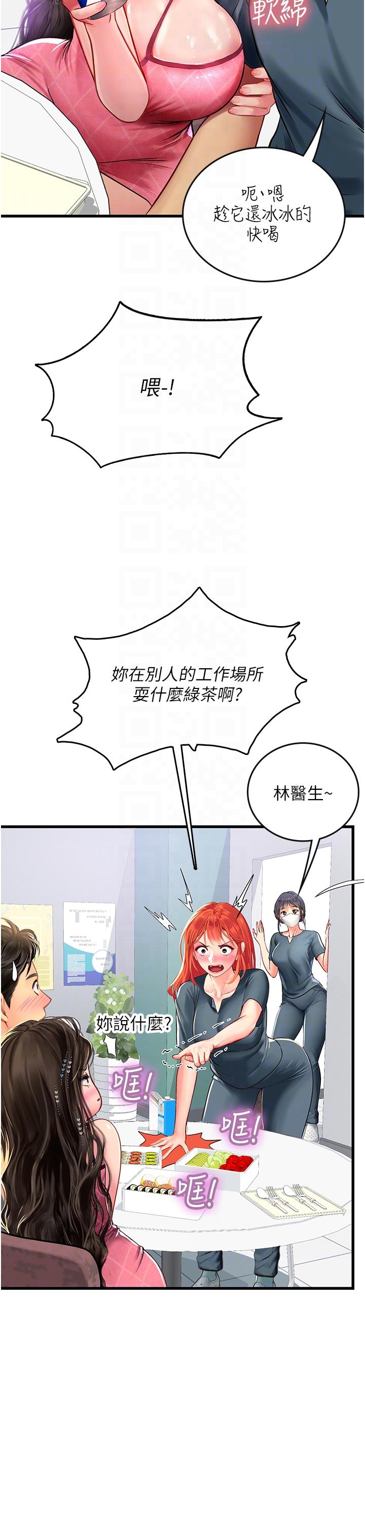 海女實習生 第50話-灌入喉嚨的濃稠精液 第14页