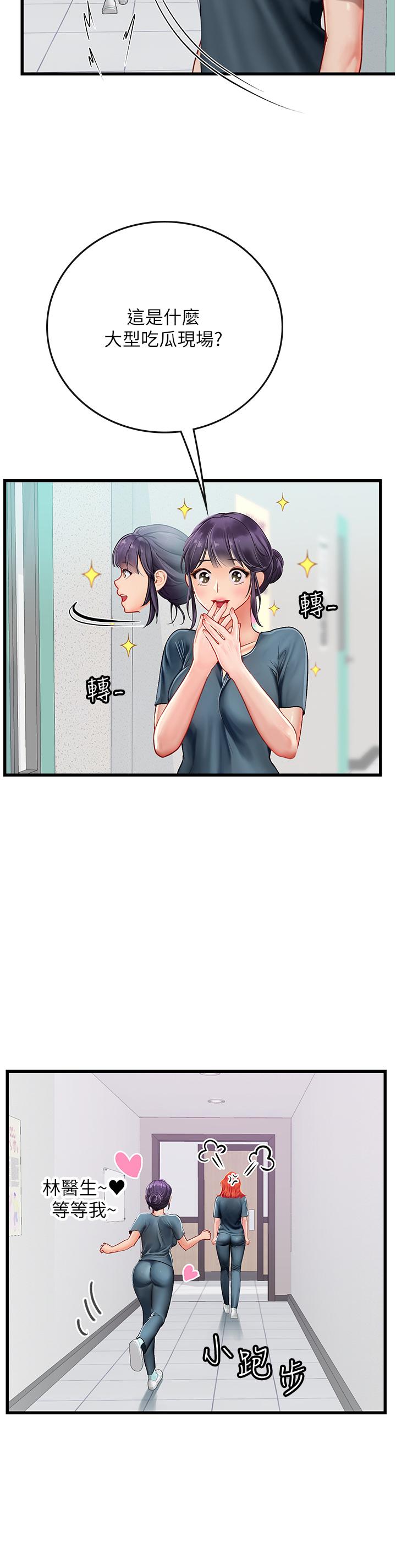 海女實習生 第50話-灌入喉嚨的濃稠精液 第16页