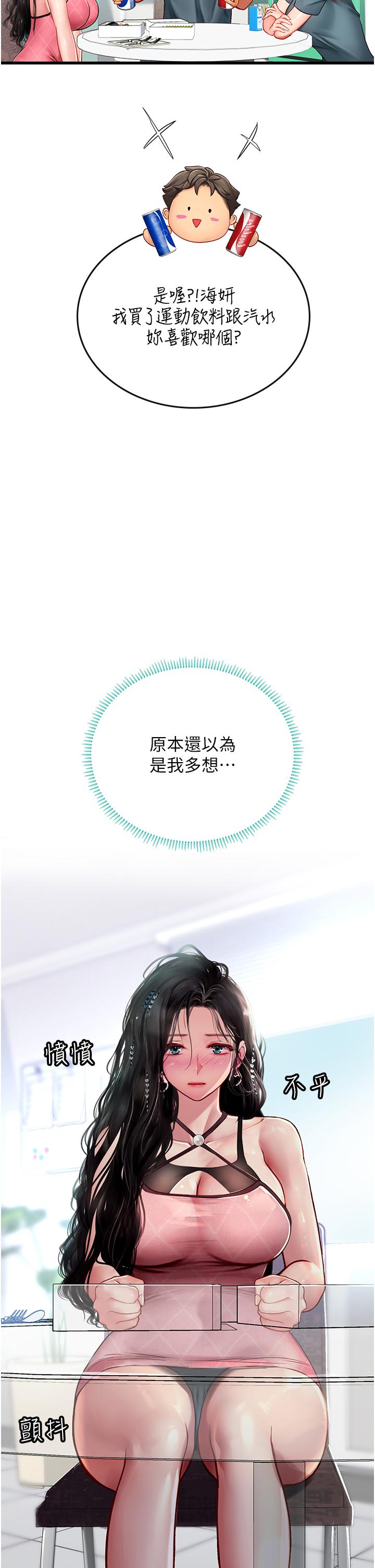 海女實習生 第50話-灌入喉嚨的濃稠精液 第9页