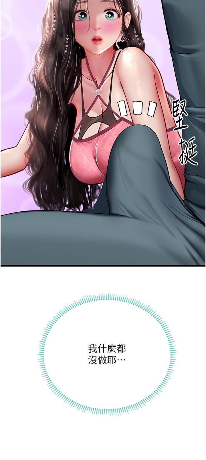 海女實習生 第50話-灌入喉嚨的濃稠精液 第21页
