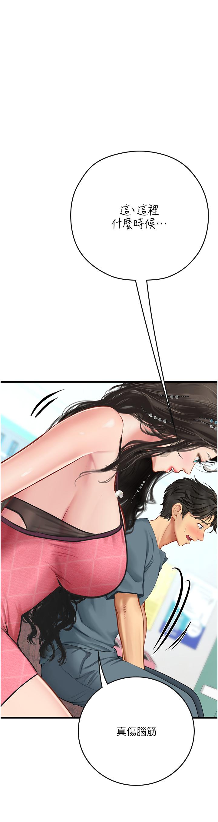 海女實習生 第50話-灌入喉嚨的濃稠精液 第25页