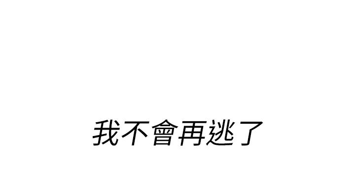 海女實習生 第50話-灌入喉嚨的濃稠精液 第45页