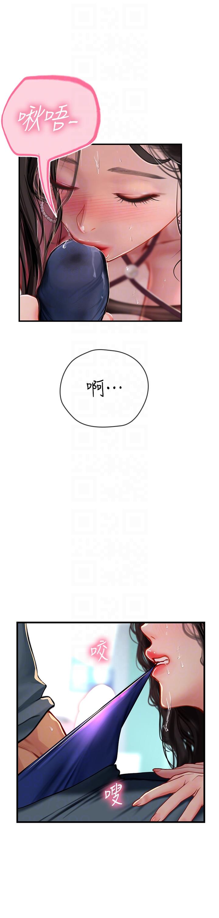 海女實習生 第50話-灌入喉嚨的濃稠精液 第30页
