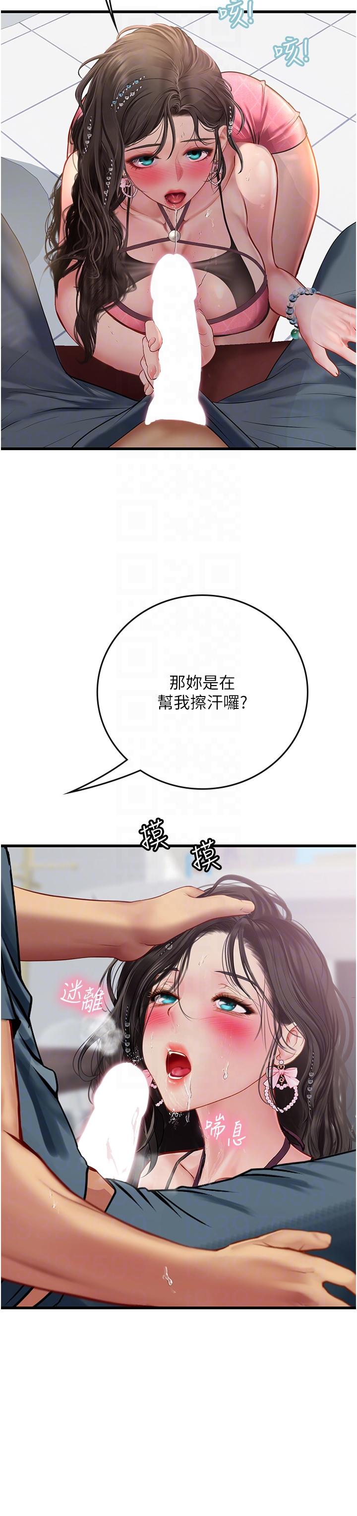 海女實習生 第50話-灌入喉嚨的濃稠精液 第32页