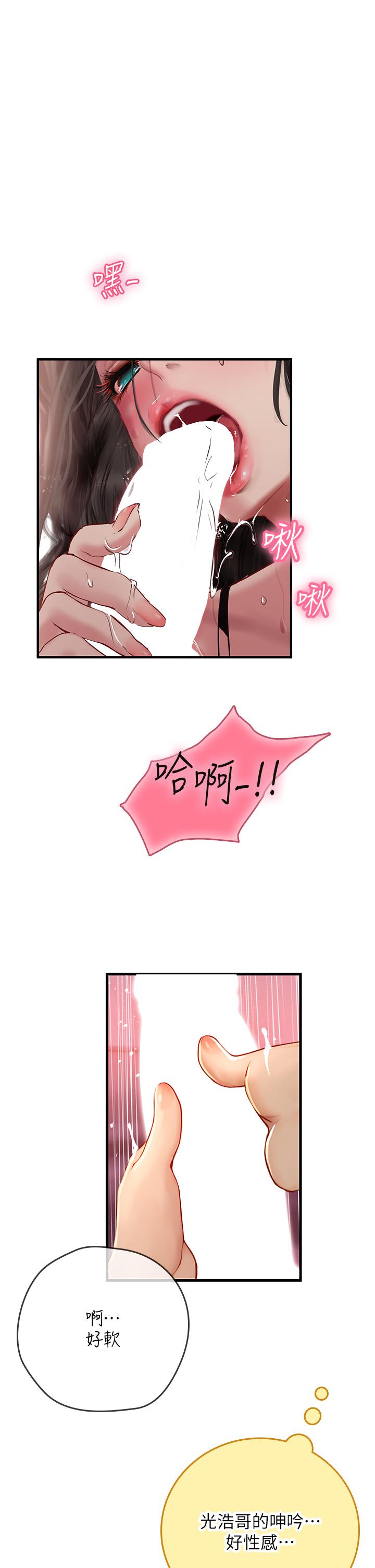 海女實習生 第50話-灌入喉嚨的濃稠精液 第35页
