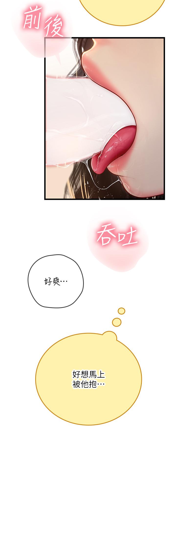 海女實習生 第50話-灌入喉嚨的濃稠精液 第36页