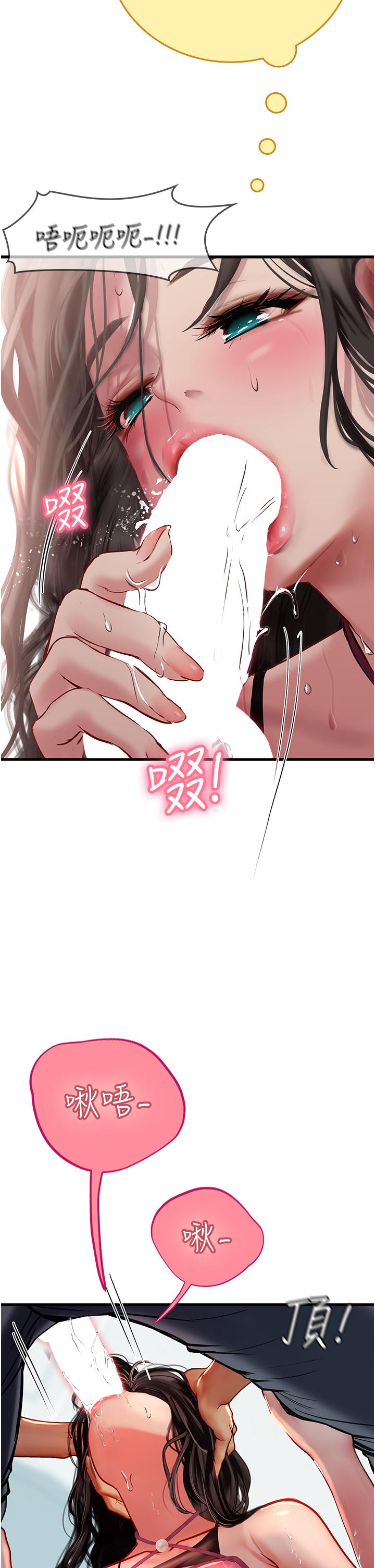 海女實習生 第50話-灌入喉嚨的濃稠精液 第38页