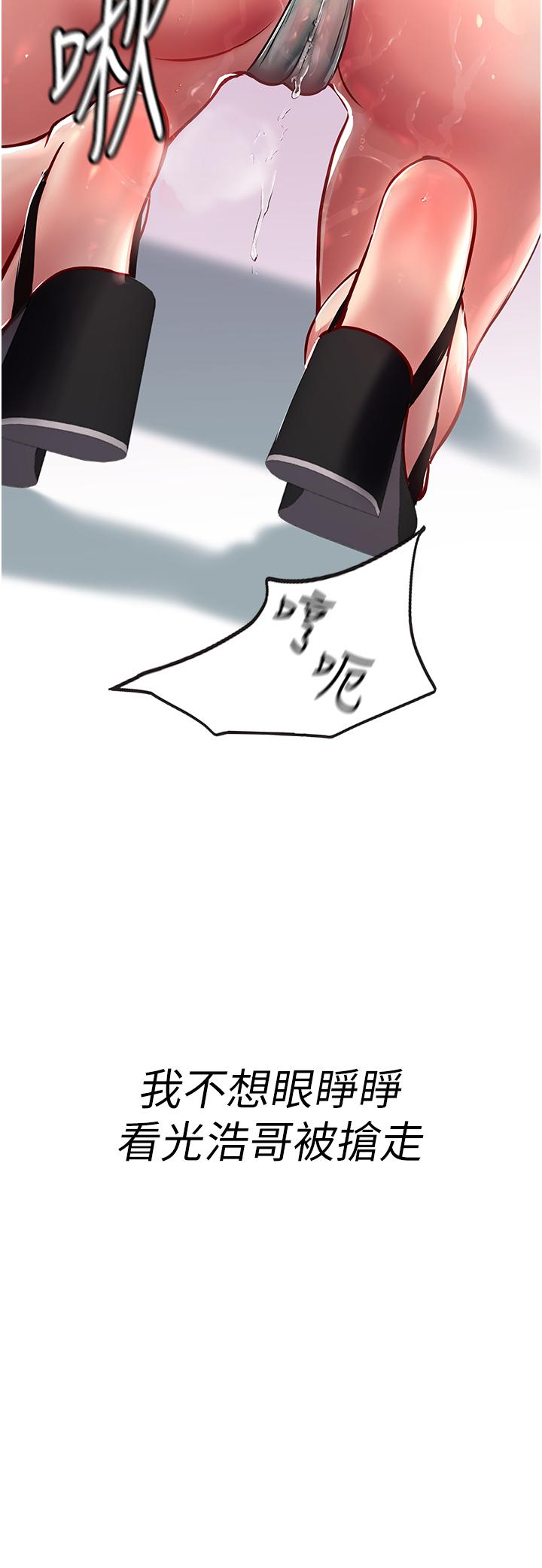 海女實習生 第50話-灌入喉嚨的濃稠精液 第40页