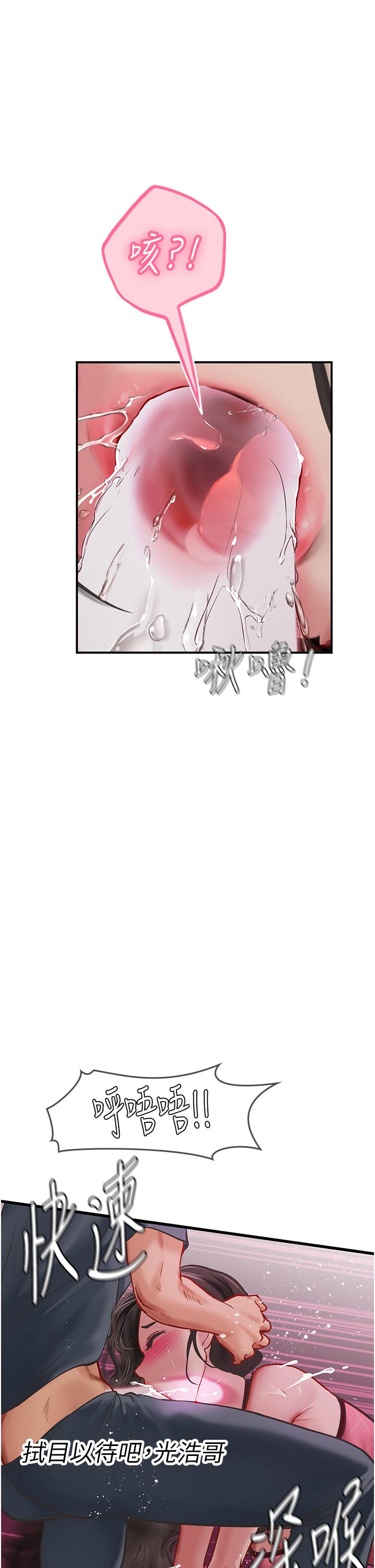海女實習生 第50話-灌入喉嚨的濃稠精液 第41页