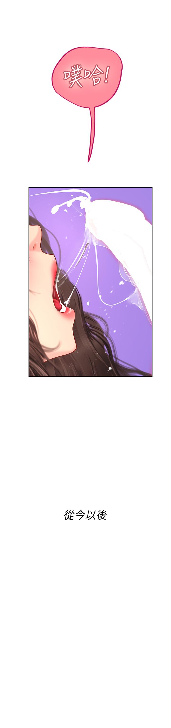 海女實習生 第50話-灌入喉嚨的濃稠精液 第43页