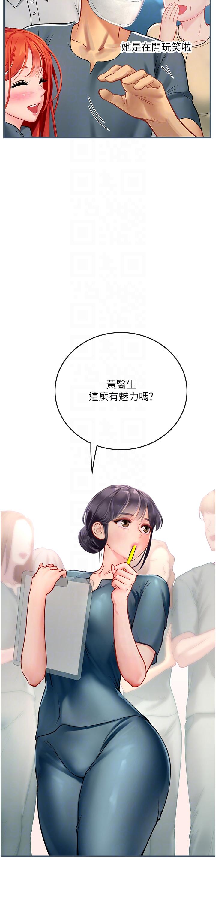 海女實習生 第51話-光浩哥…我還沒滿足 第30页