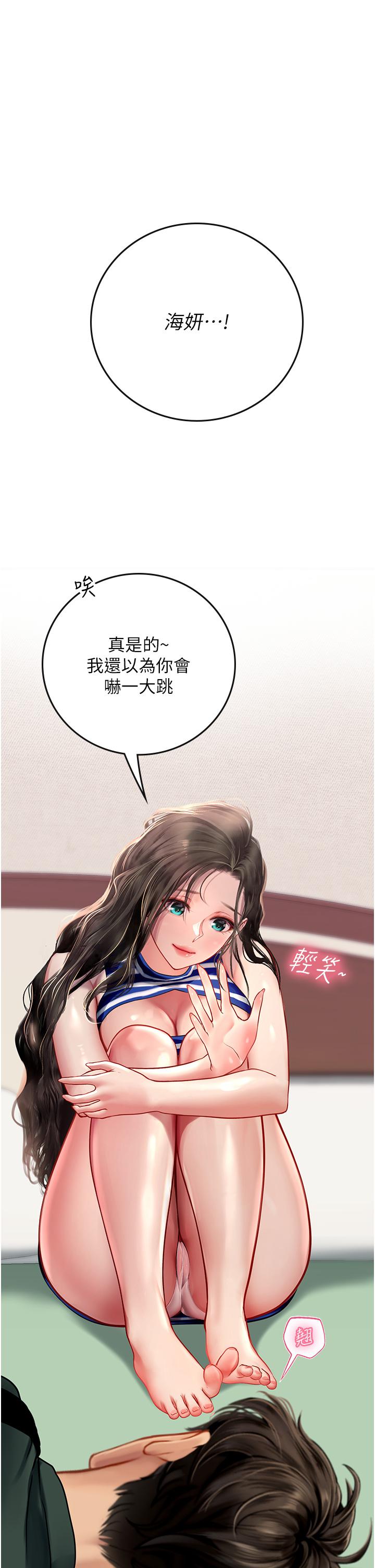 海女實習生 第51話-光浩哥…我還沒滿足 第40页