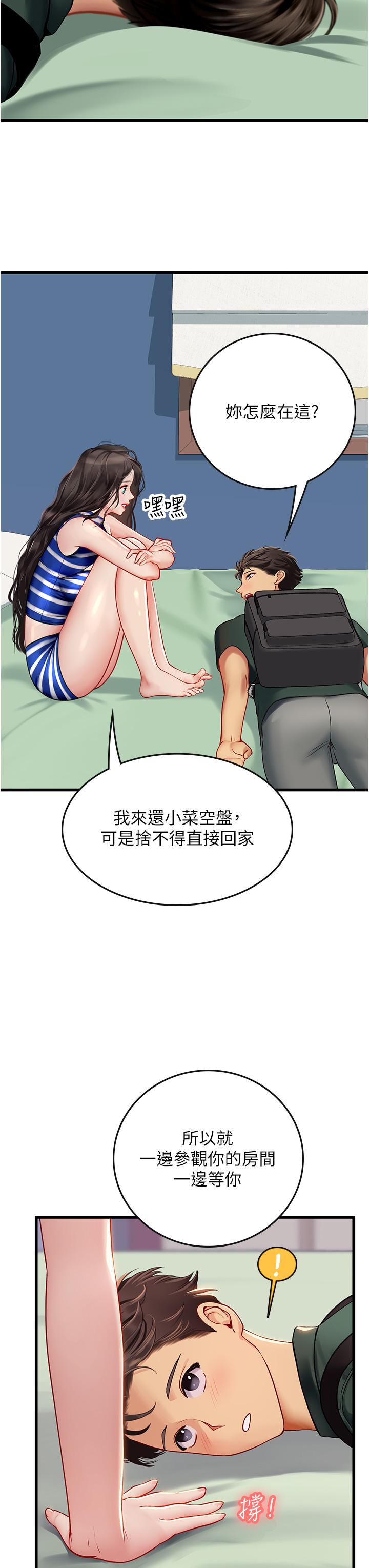 海女實習生 第51話-光浩哥…我還沒滿足 第41页