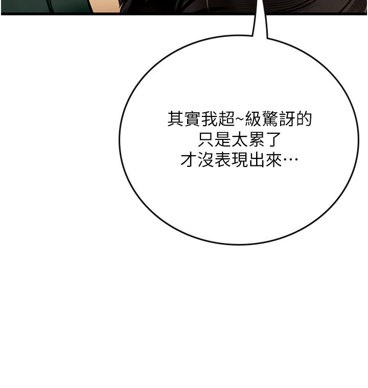 海女實習生 第51話-光浩哥…我還沒滿足 第43页