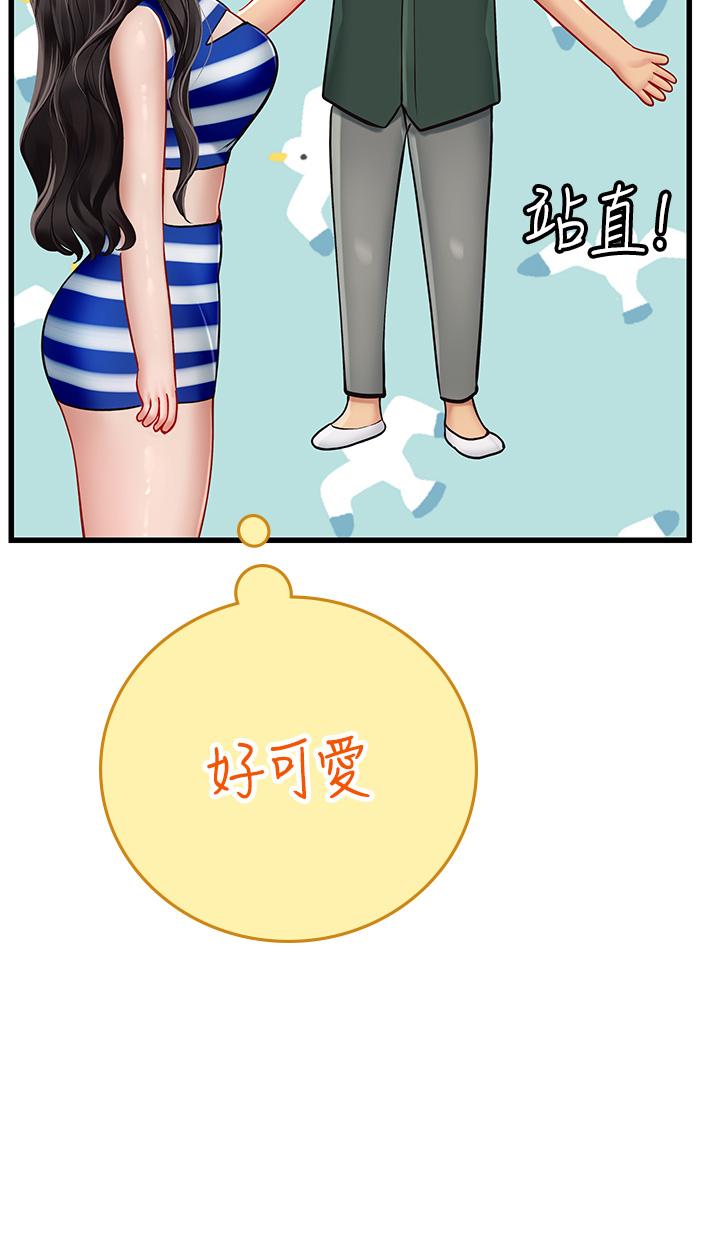 海女實習生 第51話-光浩哥…我還沒滿足 第48页