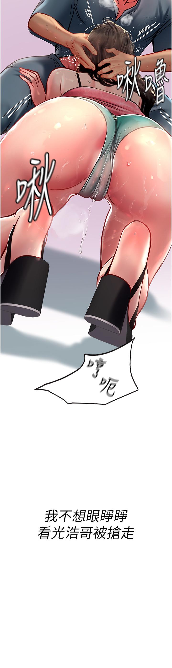 海女實習生 第51話-光浩哥…我還沒滿足 第3页