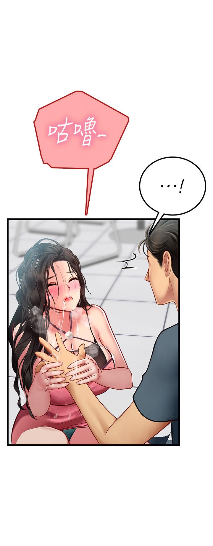 海女實習生 第51話-光浩哥…我還沒滿足 第8页