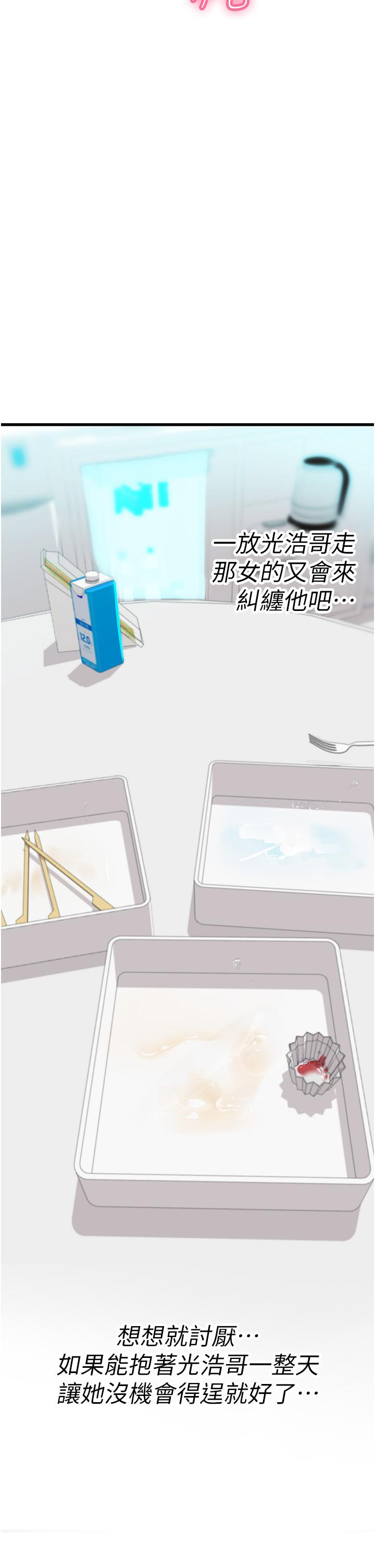 海女實習生 第51話-光浩哥…我還沒滿足 第17页