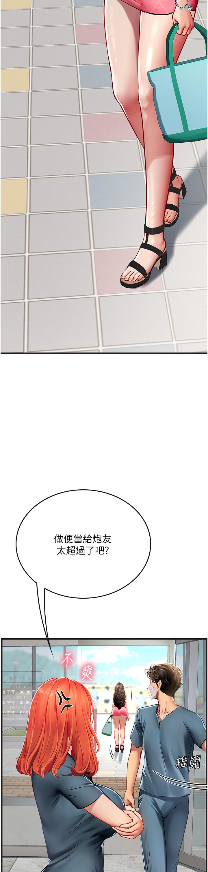 海女實習生 第51話-光浩哥…我還沒滿足 第20页