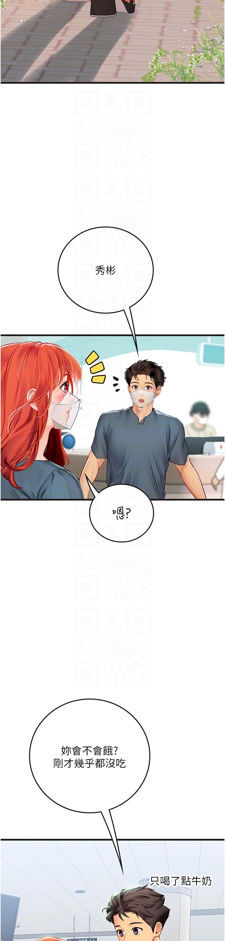 海女實習生 第51話-光浩哥…我還沒滿足 第22页